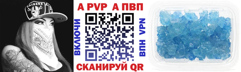 Купить Балашов Alfa_PVP Crystall