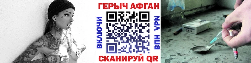 Героин Heroin  Купить где  Балашов 